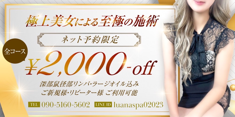 ※※Special  Coupon※※~総額より2000円OFF~